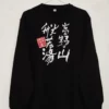 Sudadera Koyasan