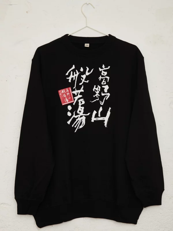 Sudadera Koyasan