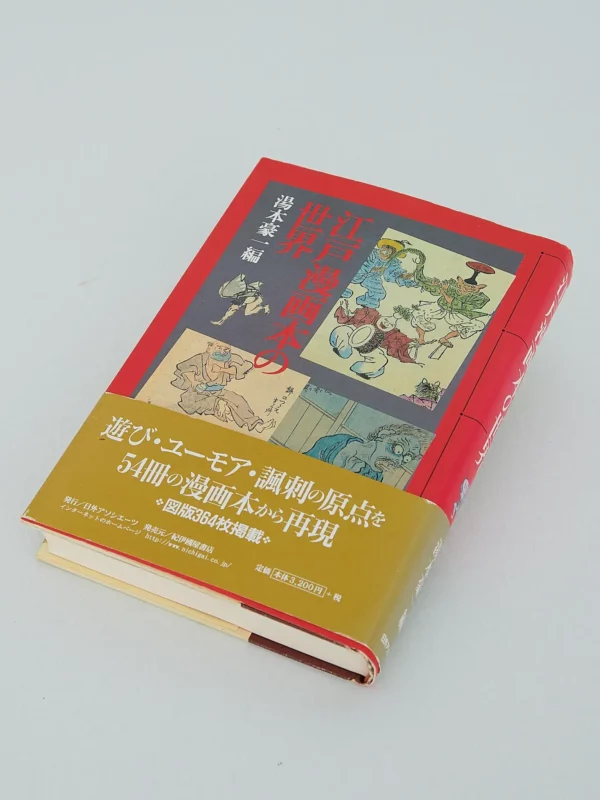 Libro Manga Edo