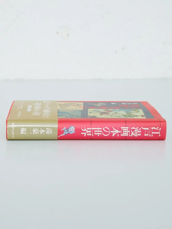 Libro Manga Edo - Imagen 3